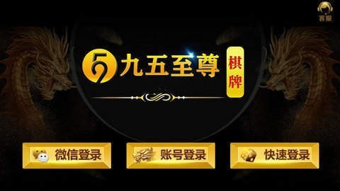 95至尊官网截图1