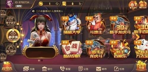 万国棋牌官网截图1