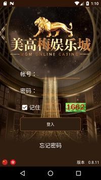 美高梅真人游戏截图1