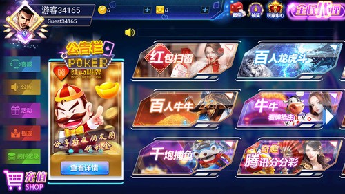 红心棋牌官方版截图1
