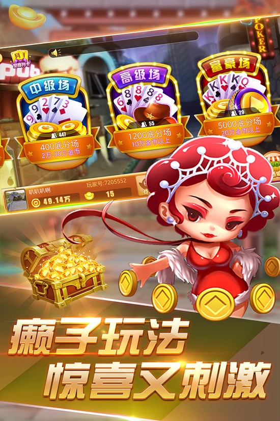 玖玖游斗地主下载安装截图1