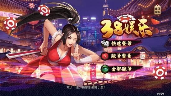 38娱乐下载APP截图1