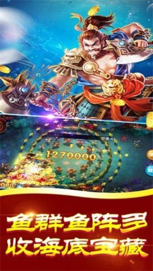 捕鱼送6元斗地主官网截图1