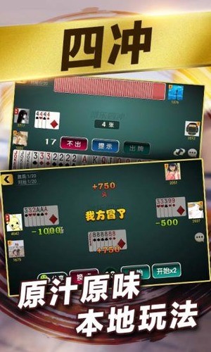 衢州星空棋牌官方版截图1