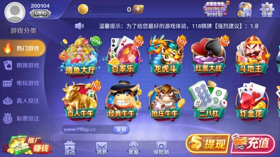 盛世电玩三色鳄鱼截图1