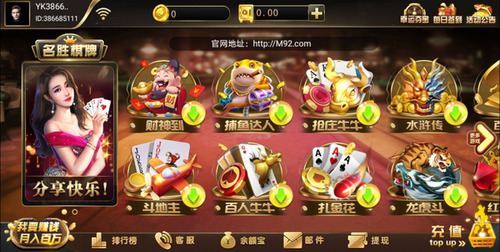 名胜棋牌官方版截图1