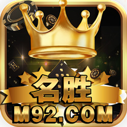 名胜棋牌官方版
