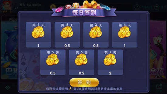 皇家捕鱼电玩城截图1