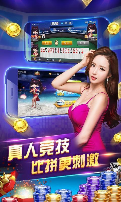 送分的电玩送分版截图1