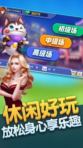 凯豪棋牌最新版截图1