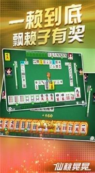 仙桃晃晃最新版截图1