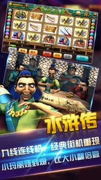 永盛电玩官方下载截图3