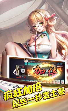 盛京棋牌网官方版截图1
