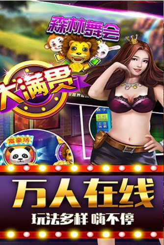 宝星棋牌安卓版截图1