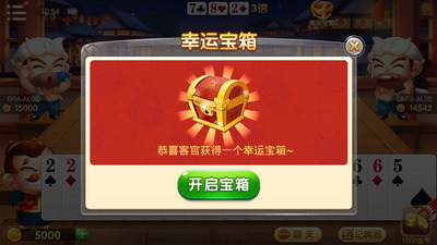 新娱网棋牌最新版截图1