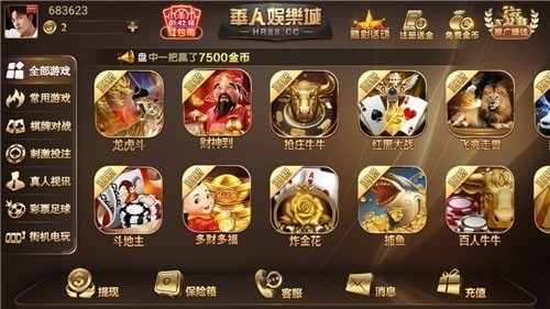 华人娱乐平台截图1