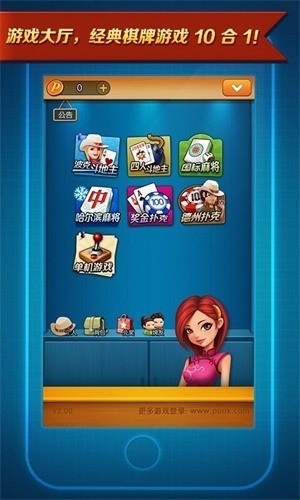 九州渔乐电玩合集截图1