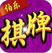 伯乐棋牌安卓版