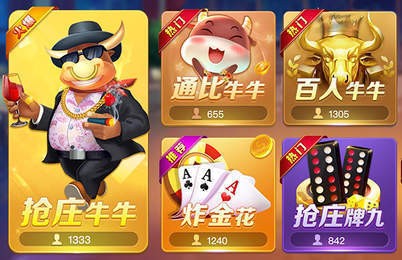 889棋牌游戏中心截图1