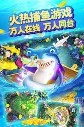 渔渔乐游戏安卓版-09截图1