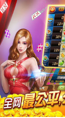 本溪娱乐棋牌手机版截图1
