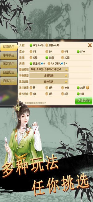 公平棋牌大厅截图1