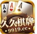 久久棋牌游戏新版下载