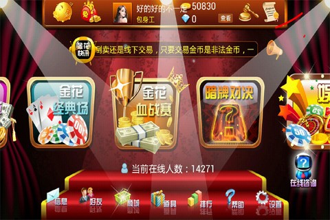 371棋牌游戏截图1