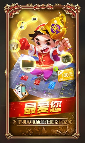 君豪棋牌最新版截图1