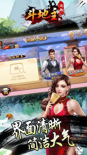 西米斗地主手机版截图1
