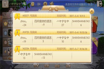 零点棋牌官网版截图1