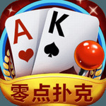 零点棋牌官网版