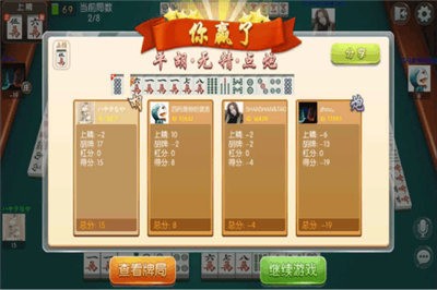 零点棋牌官网版截图2