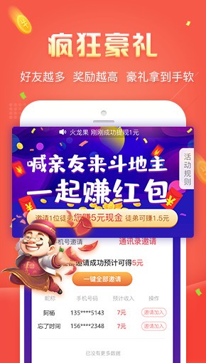 秋水斗地主免费下载截图1