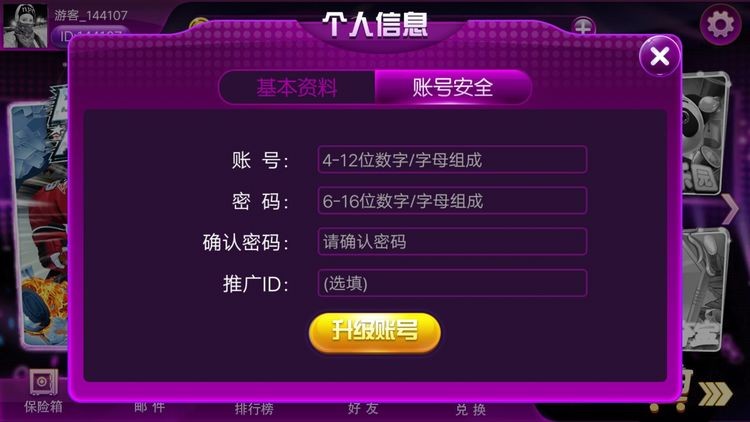 非凡棋牌娱乐截图1