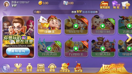 天宫斗地主最新版本截图1
