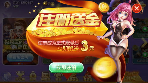 天宫斗地主最新版本截图2