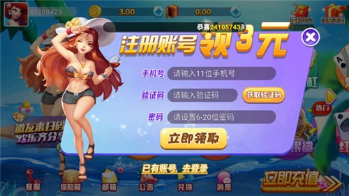 帝豪棋牌官方最新截图1