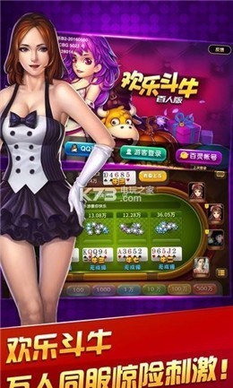 棋牌迷游戏中心截图1