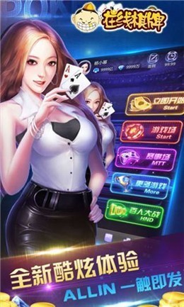 乐棋棋牌游戏截图1