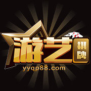 游艺棋牌官方版