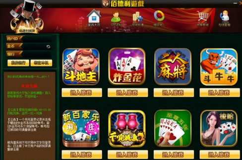 佰德利棋牌手机版官网截图1