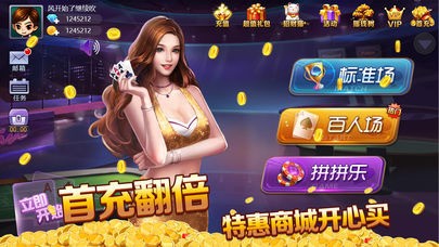 天天乐棋牌官方版截图1