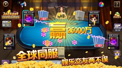 天天乐棋牌官方版截图3