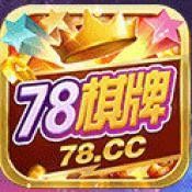 78棋牌游戏中心