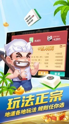 闲逸棋牌安卓版截图1