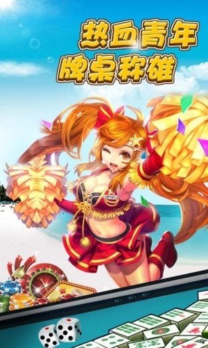 盛京棋牌官方版截图1