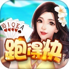 跑得快棋牌最新版