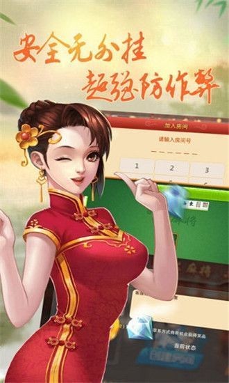 飞龙斗地主下载安装截图1