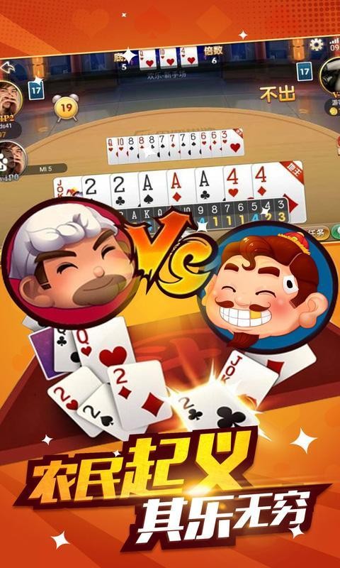 亲友斗地主下载安装截图1